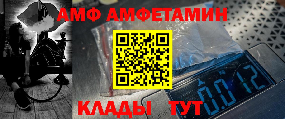 АМФЕТАМИН  Вход с VPN  Миллерово  АМФ  Амфетамин VHQ 
