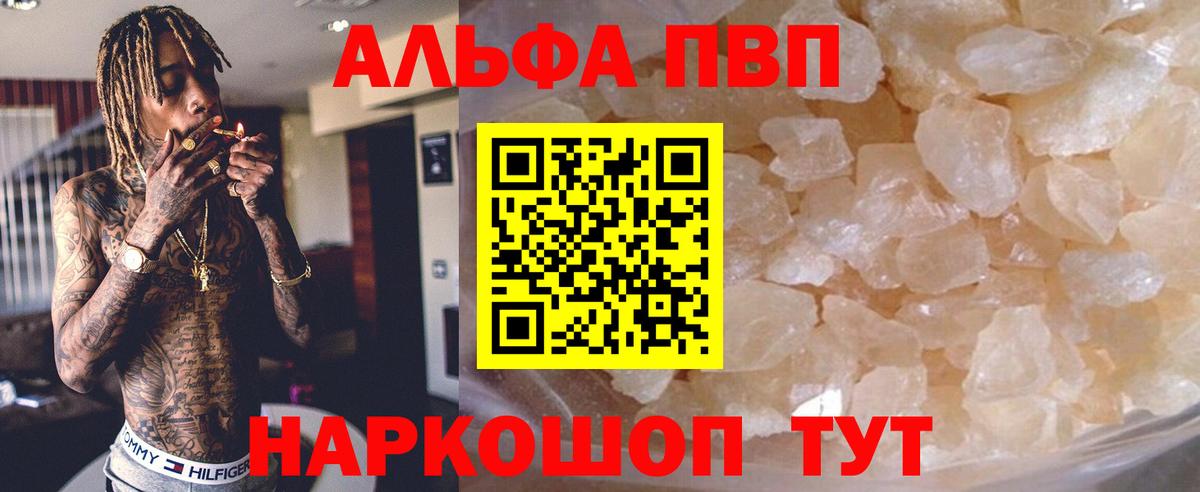 где купить   Alpha-PVP СК КРИС  Alpha PVP мука  A-PVP  A-PVP СК КРИС  Вход с VPN  Миллерово 