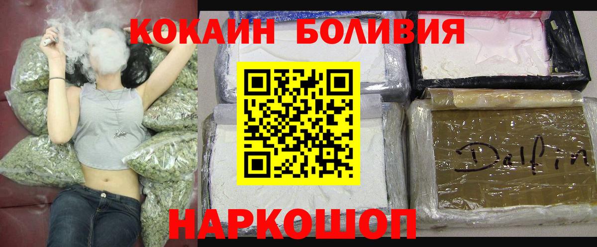 COCAIN FishScale  COCAIN  Миллерово  Вход с VPN  КОКАИН FishScale 