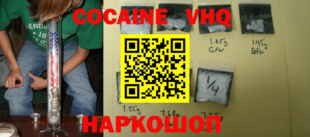 КОКАИН 98% Миллерово