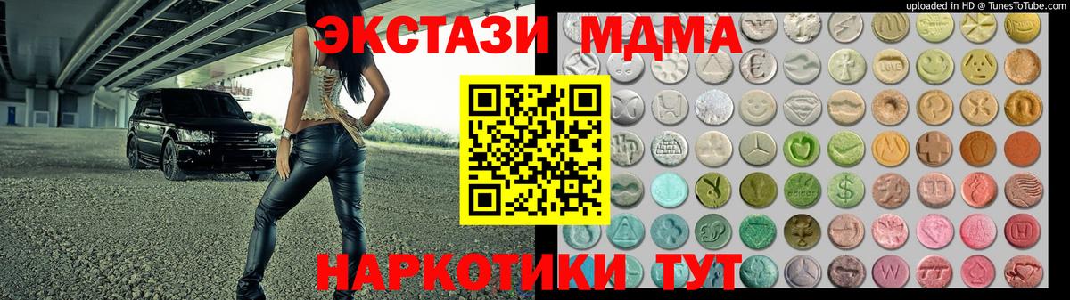 Миллерово  Ecstasy 250 мг  Вход с VPN  Ecstasy 280мг 