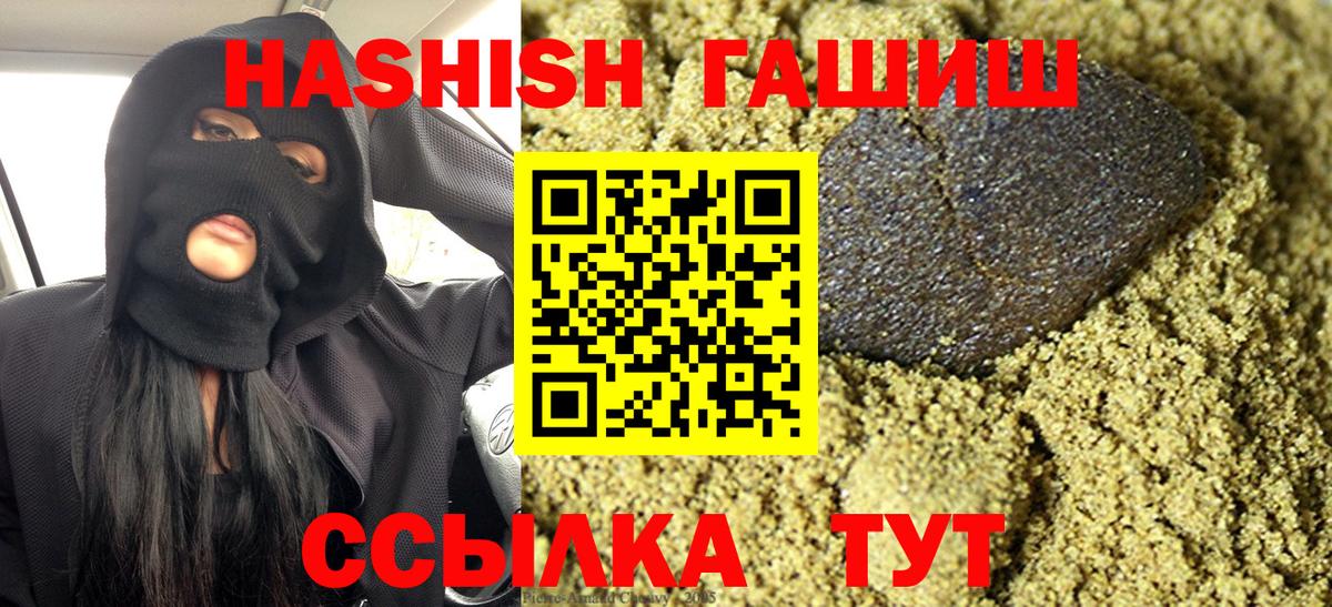 Миллерово  Гашиш индика сатива  Вход с VPN  ГАШ Изолятор 