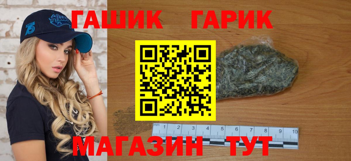 Гашиш гашик Миллерово