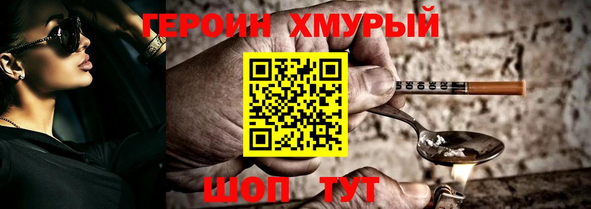 Миллерово  Героин афганец  Вход с VPN 