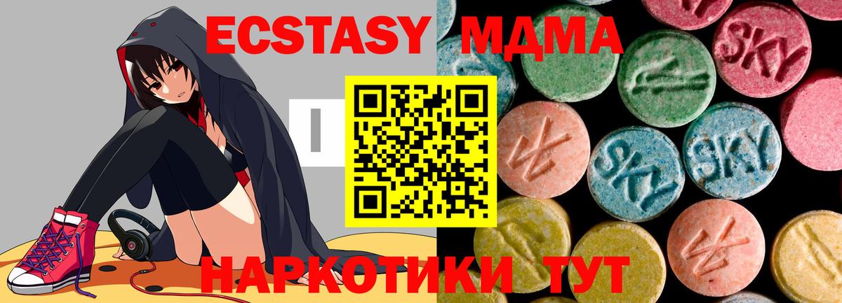 MDMA Molly Миллерово