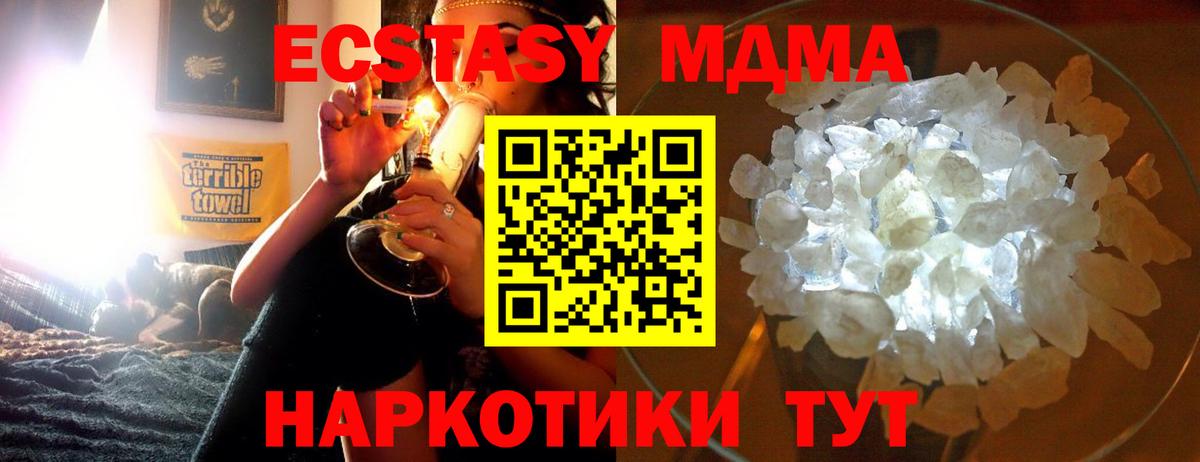 МДМА VHQ  МДМА VHQ  Миллерово  Вход с VPN 