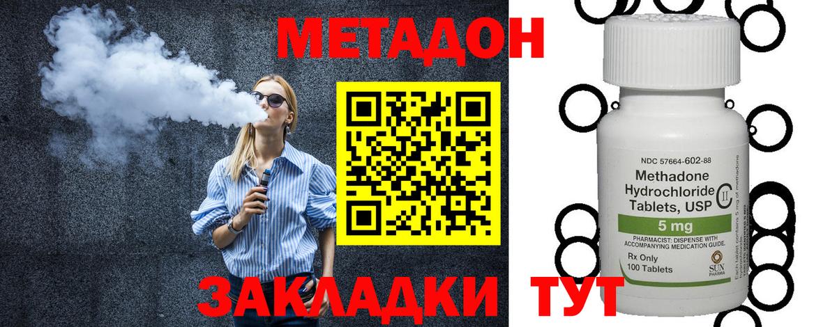 Миллерово  MEGA ССЫЛКА  МЕТАДОН VHQ  Вход с VPN  МЕТАДОН methadone 