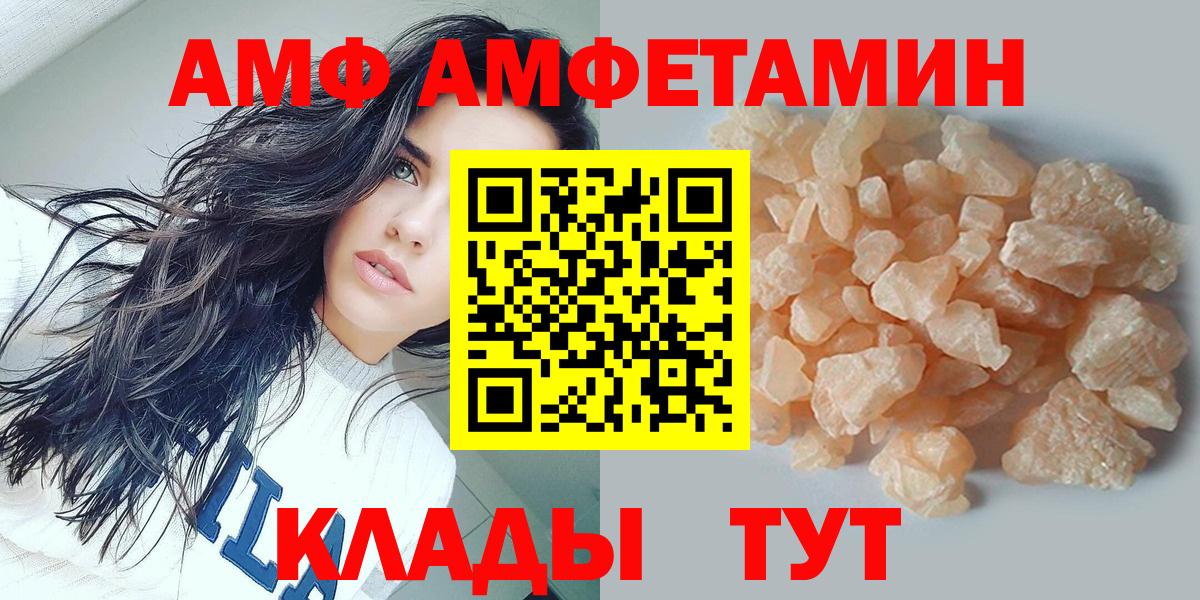 Миллерово  МЕТАМФЕТАМИН мет  Вход с VPN 