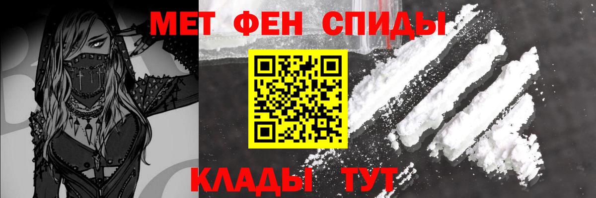 МЕТАМФЕТАМИН пудра Миллерово