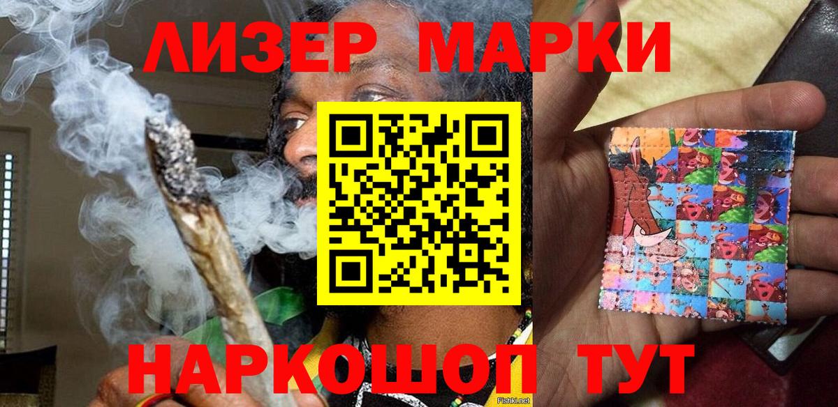 Наркотические марки 1,8мг  Вход с VPN  Миллерово 