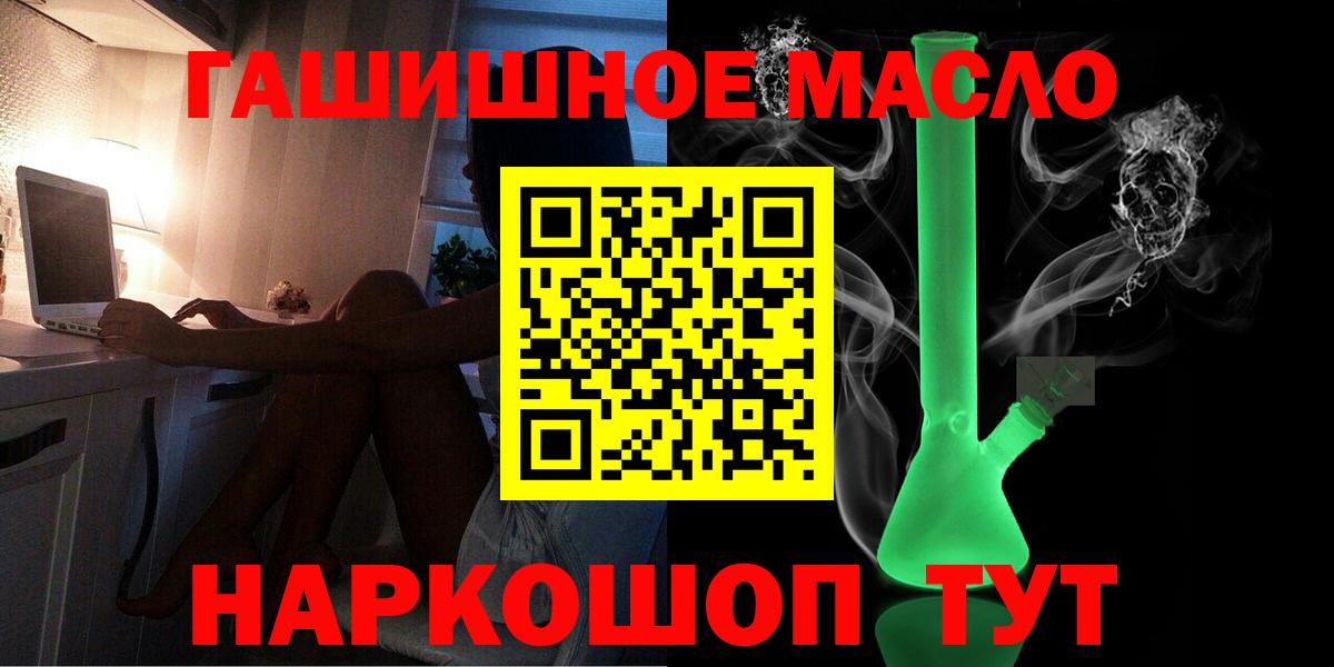 Миллерово  наркота  Дистиллят ТГК гашишное масло  Вход с VPN  ТГК вейп с тгк 