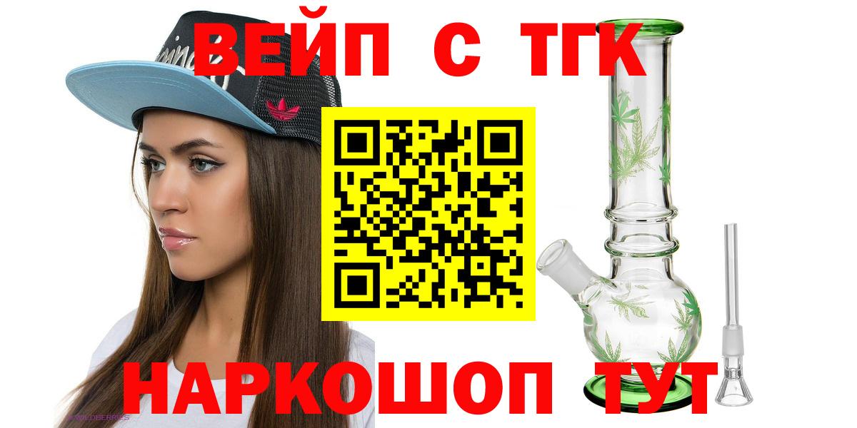 ТГК THC oil Миллерово